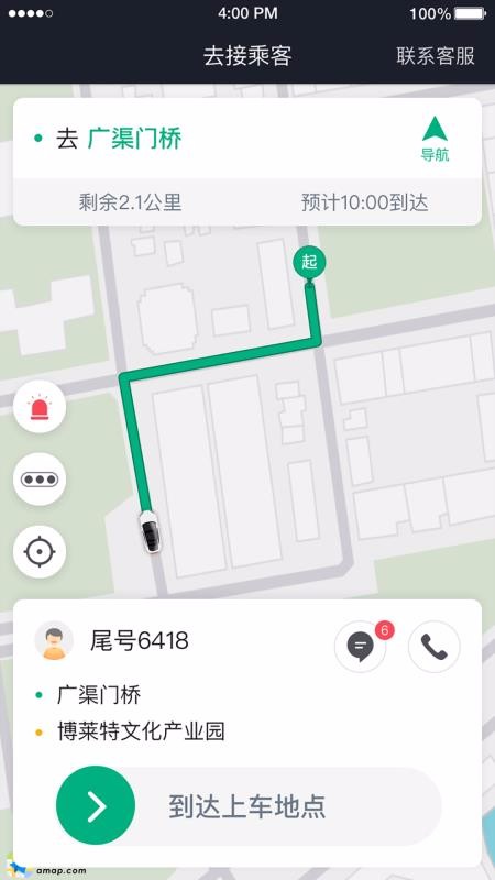 国民约车司机端