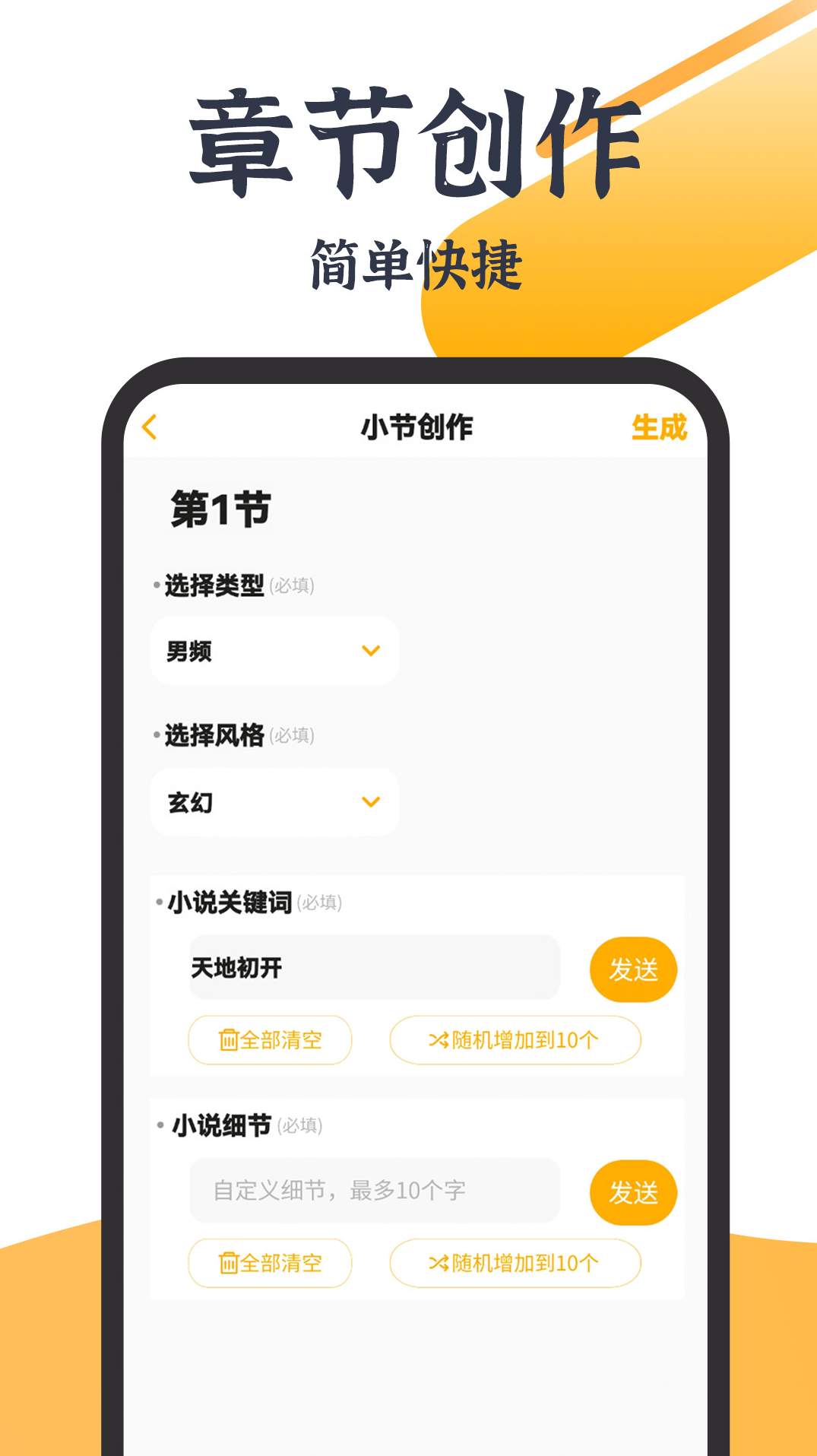 ai智能写作大师官方版