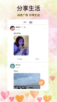 听说交通客户端
