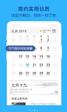 布谷鸟闹钟app