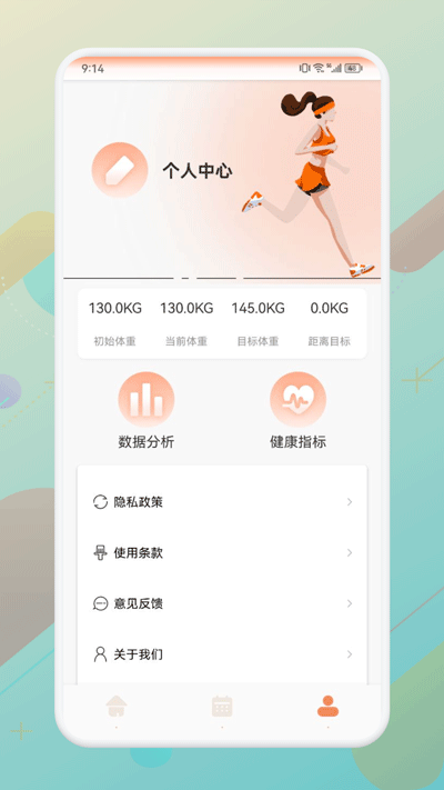 口袋计步app