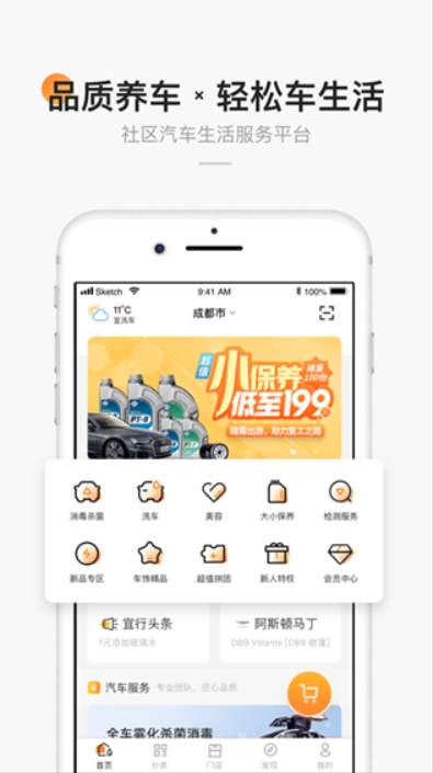 宜行宜停