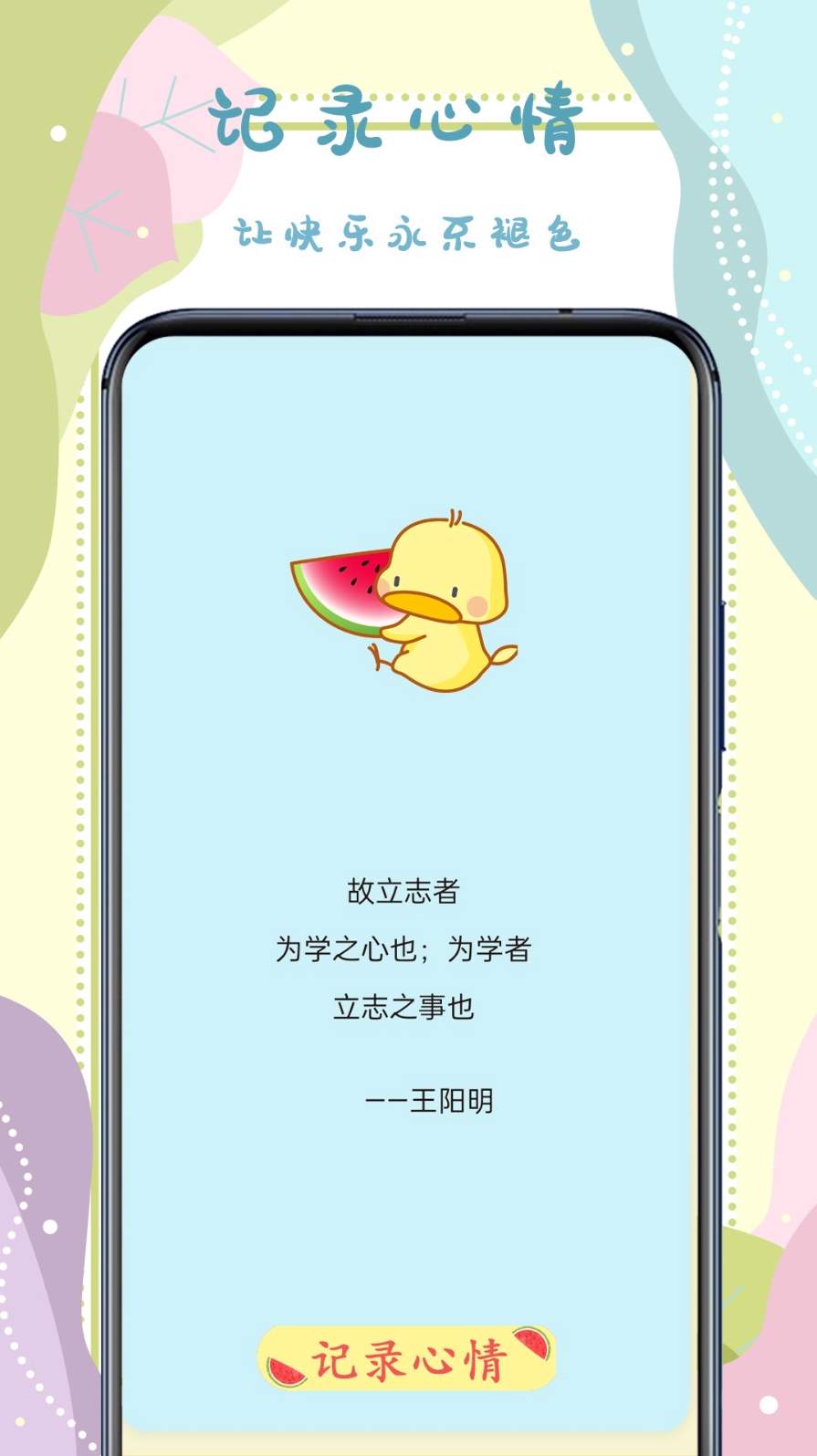 手帐记录本