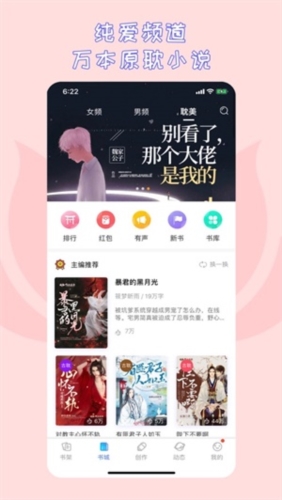 先森文学APP