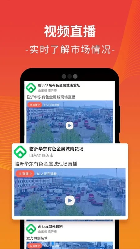 废废app手机版