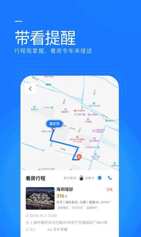 同策好房