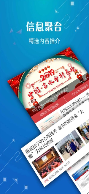 吉安头条新闻