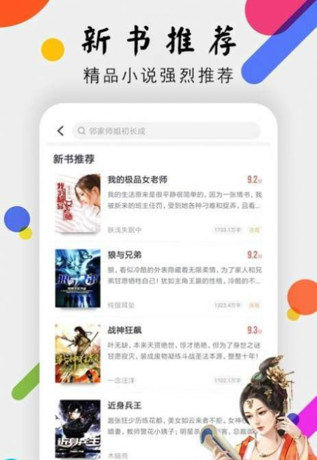桃花小说完整版免费阅读
