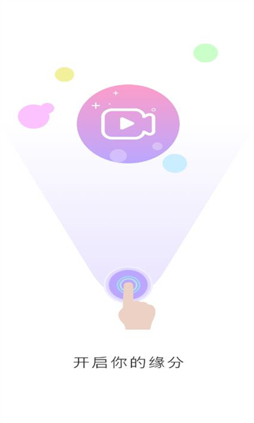 附近见面聊app官方截图2