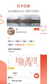 鲜榨语感app最新版本