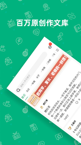 作文吧官方版