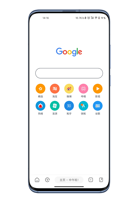 嗅觉浏览器app安卓版
