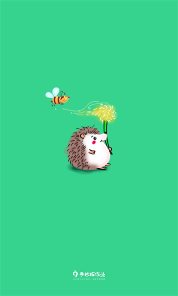 手抄报作业app