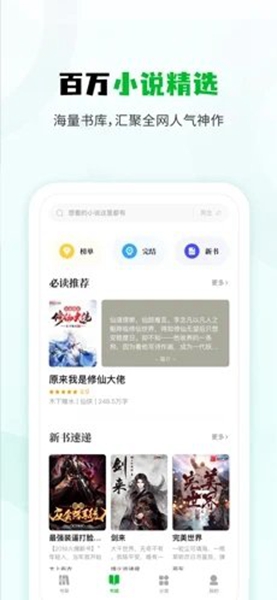 小书森软件
