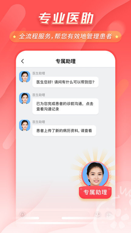 石榴云医