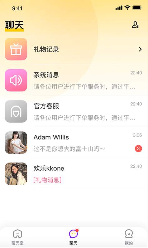 开黑声音交友app最新版截图2