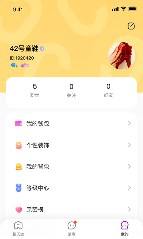 开黑声音交友app最新版截图3