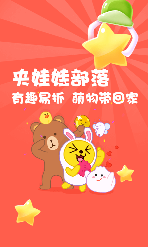 娃娃部落