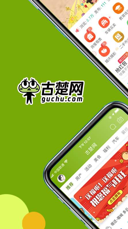古楚网官方版