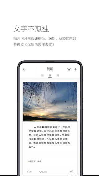 简记事截图3