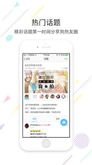 南通热线客户端最新版截图1