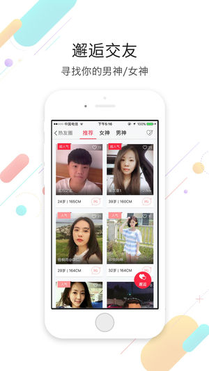 南通热线客户端最新版截图2