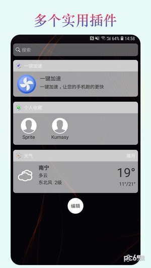 魔幻桌面手机版