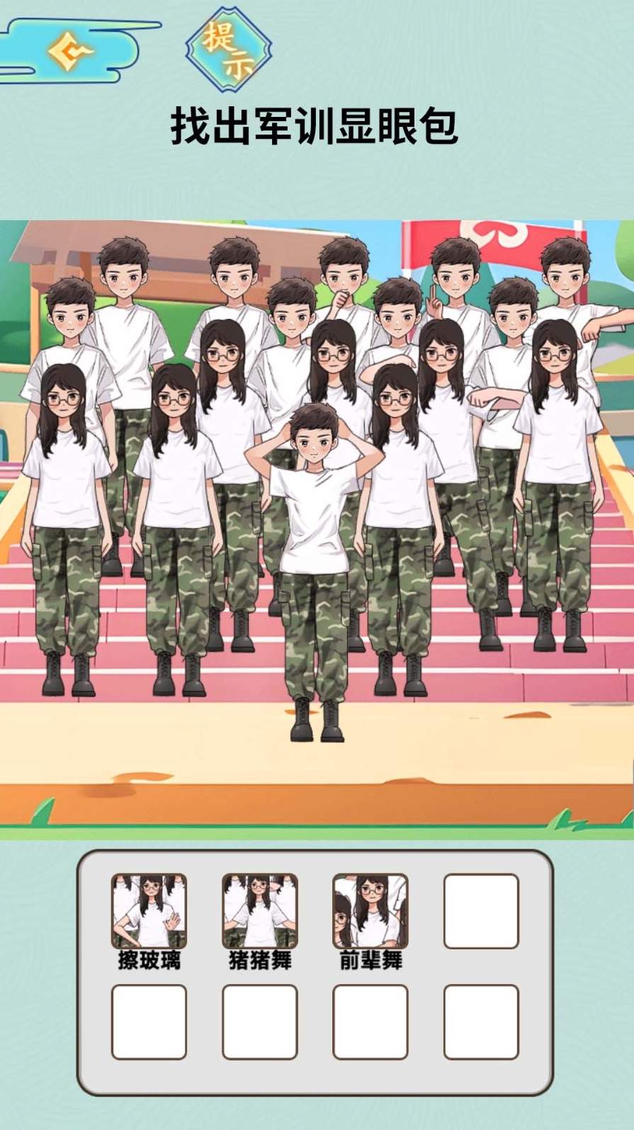 发现显眼包截图2