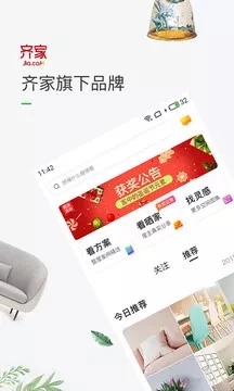 最美装修Pro