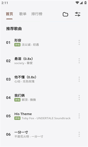 卡音软件