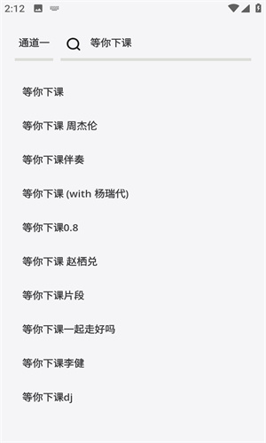 卡音软件截图3