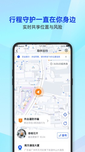 手机管家垃圾清理