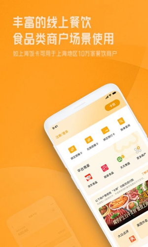 OK就餐APP官方版