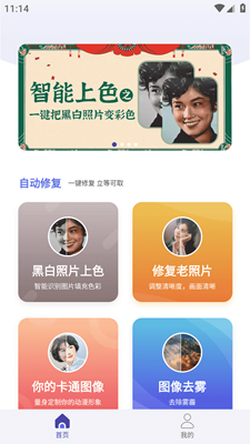 岁月照片修复