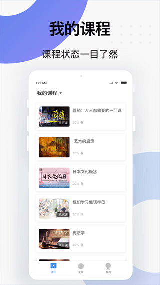 学堂云pro官方版