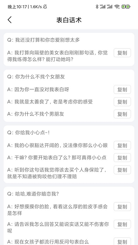 聊天斗图大师app官方版