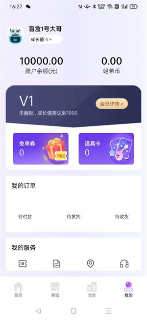 魔术盒子app手机版