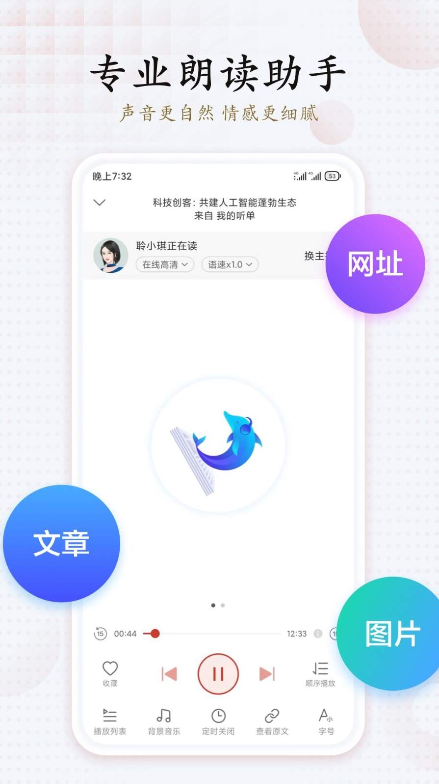 讯飞听书大全
