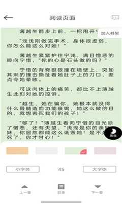 云读小说app最新版