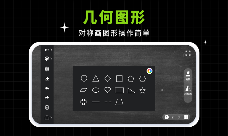 小白黑板app