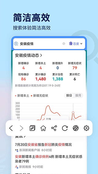 搜索大全app最新版