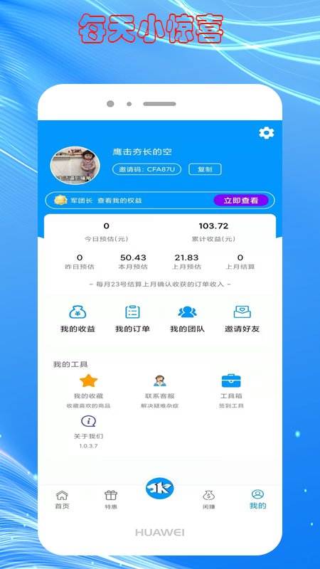 快豹生活最新版截图2