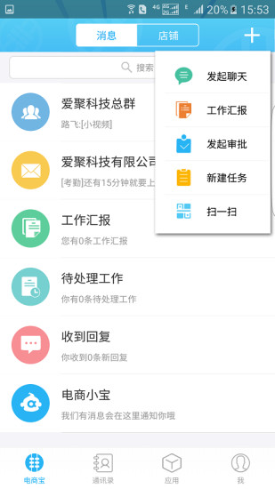 电商宝app
