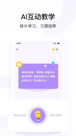 小猴语文app