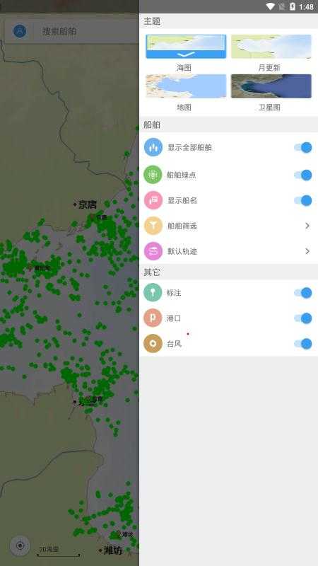 船讯网新版截图1