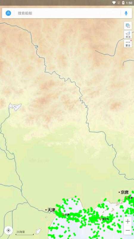 船讯网新版截图3