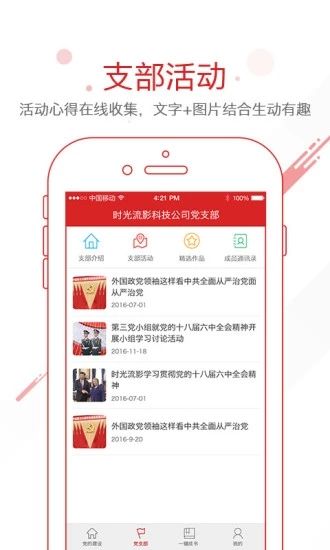 青春山东app官方版