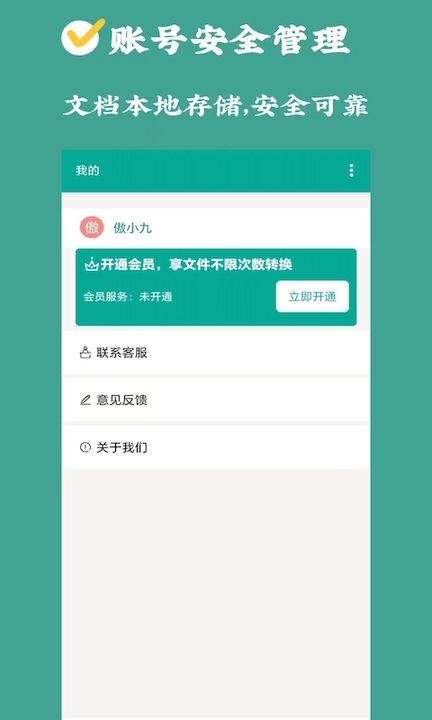 免费PDF转换app安卓版