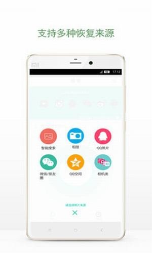相册照片恢复app