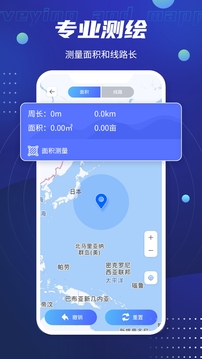 北斗卫星导航系统手机版